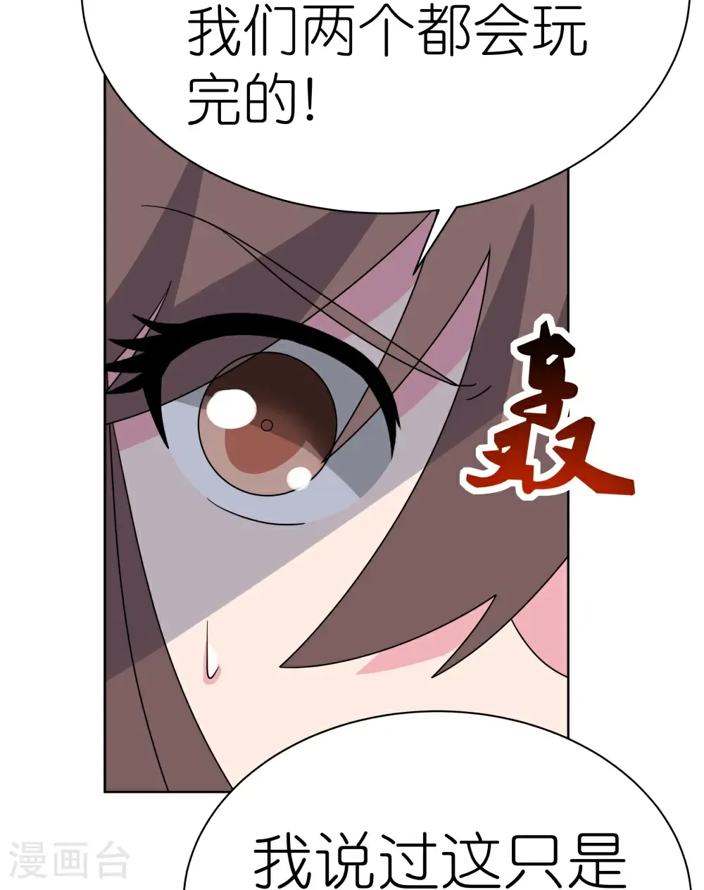 第506话 几分把握16