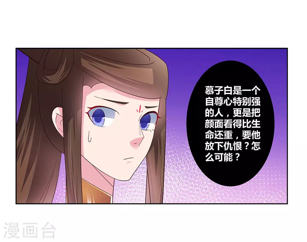 第53话 内门大比12