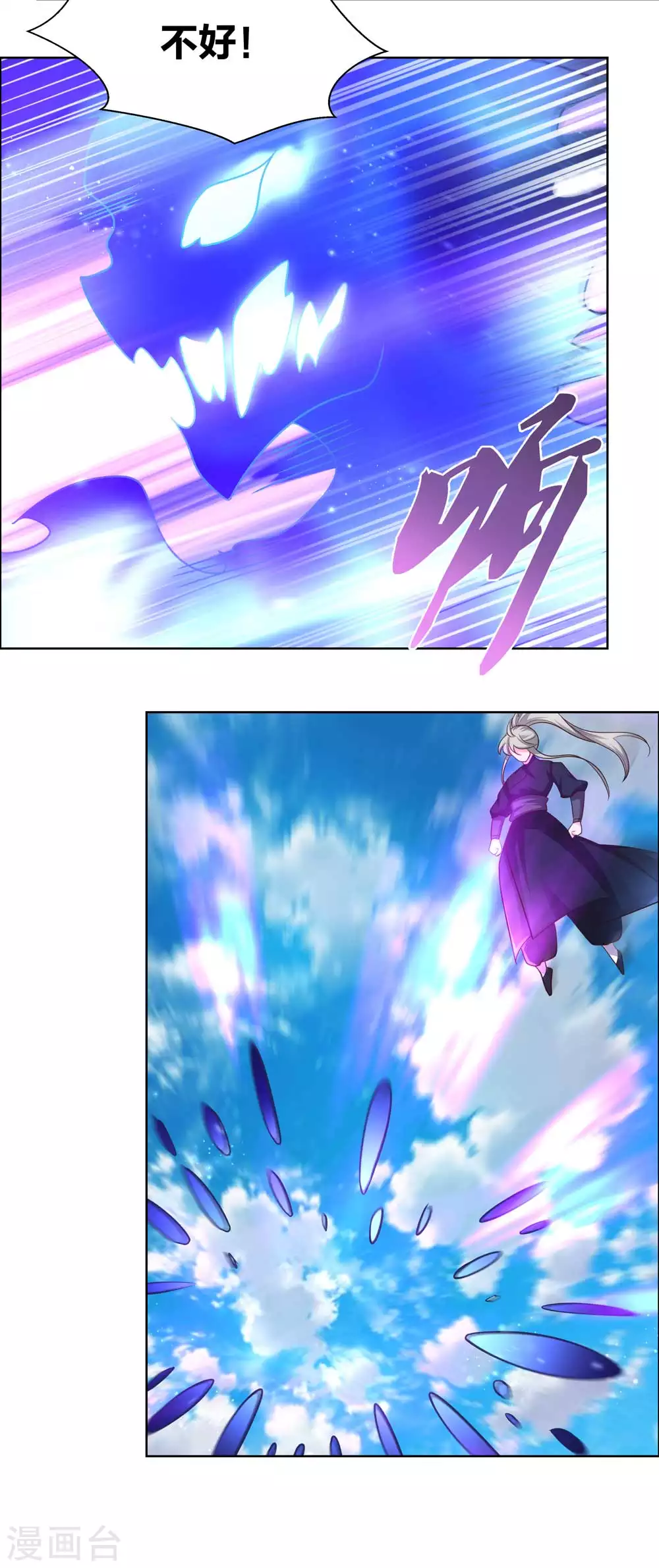 第180话 暗月星辰10