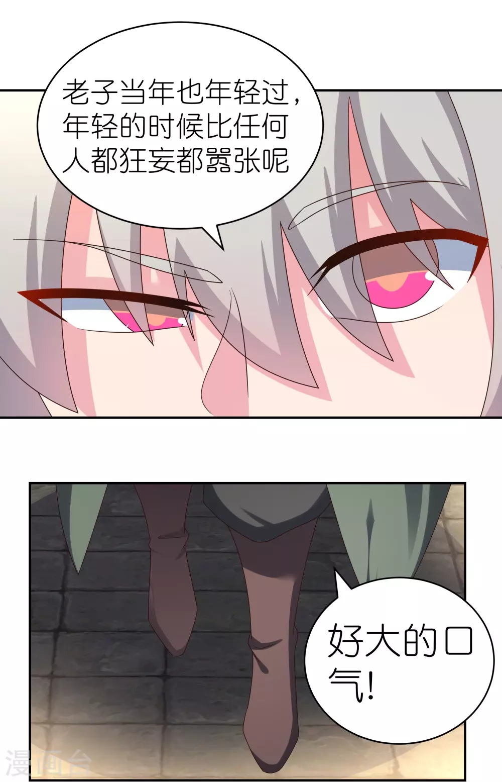 第305话 傻大胆22