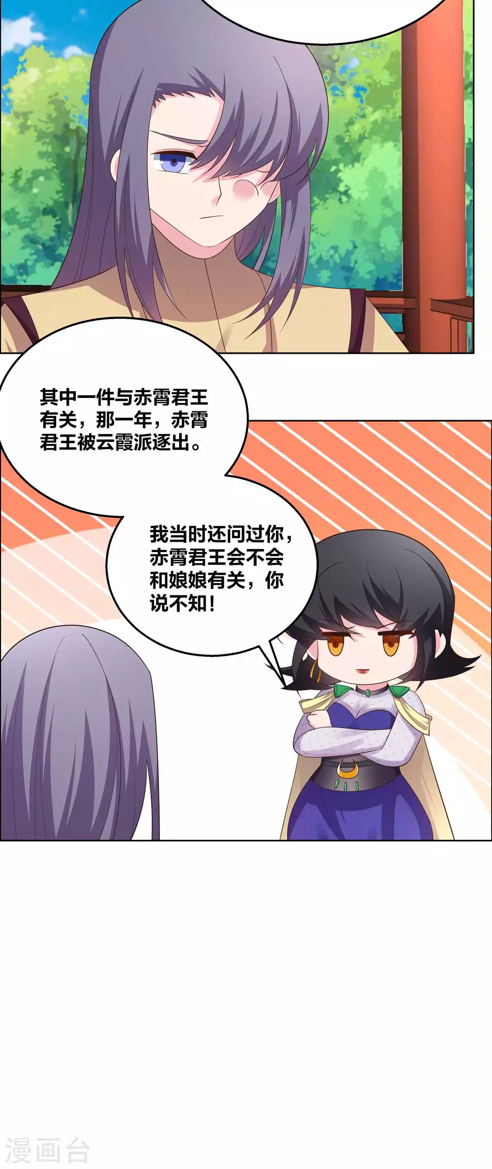 第183话 因果8