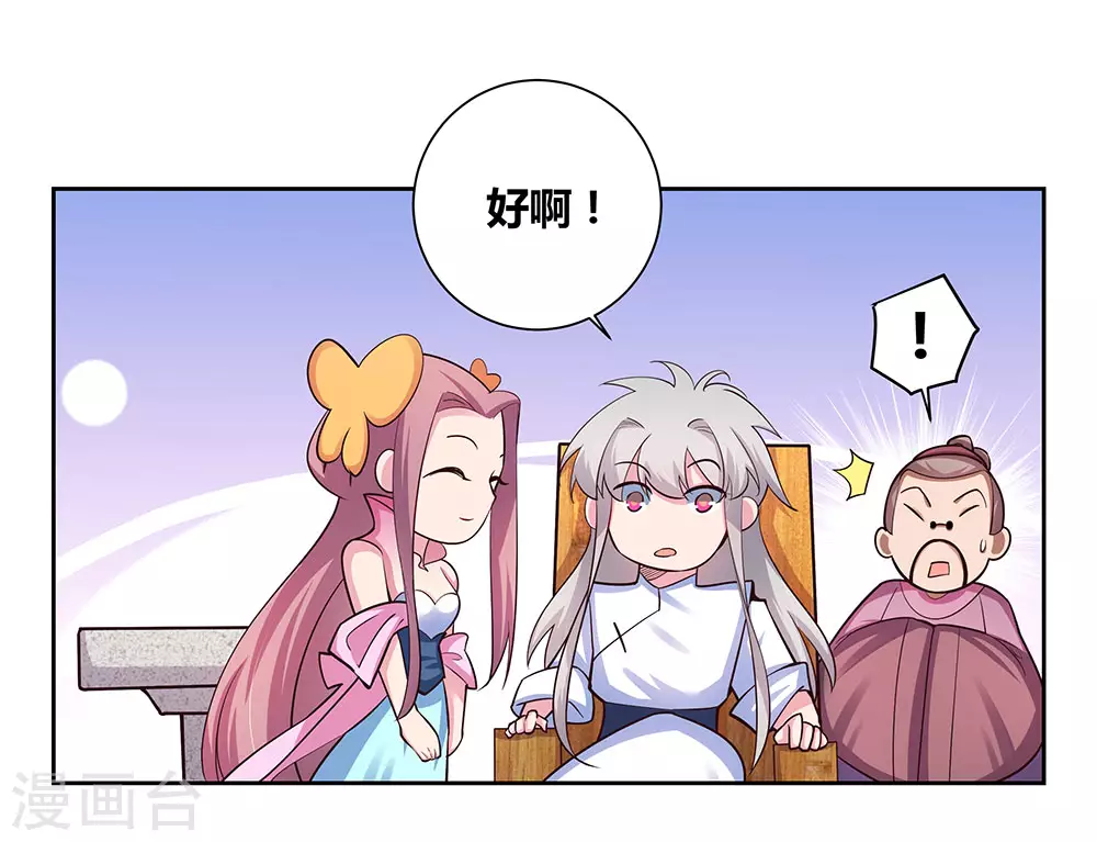 第74话 彩灵守护9