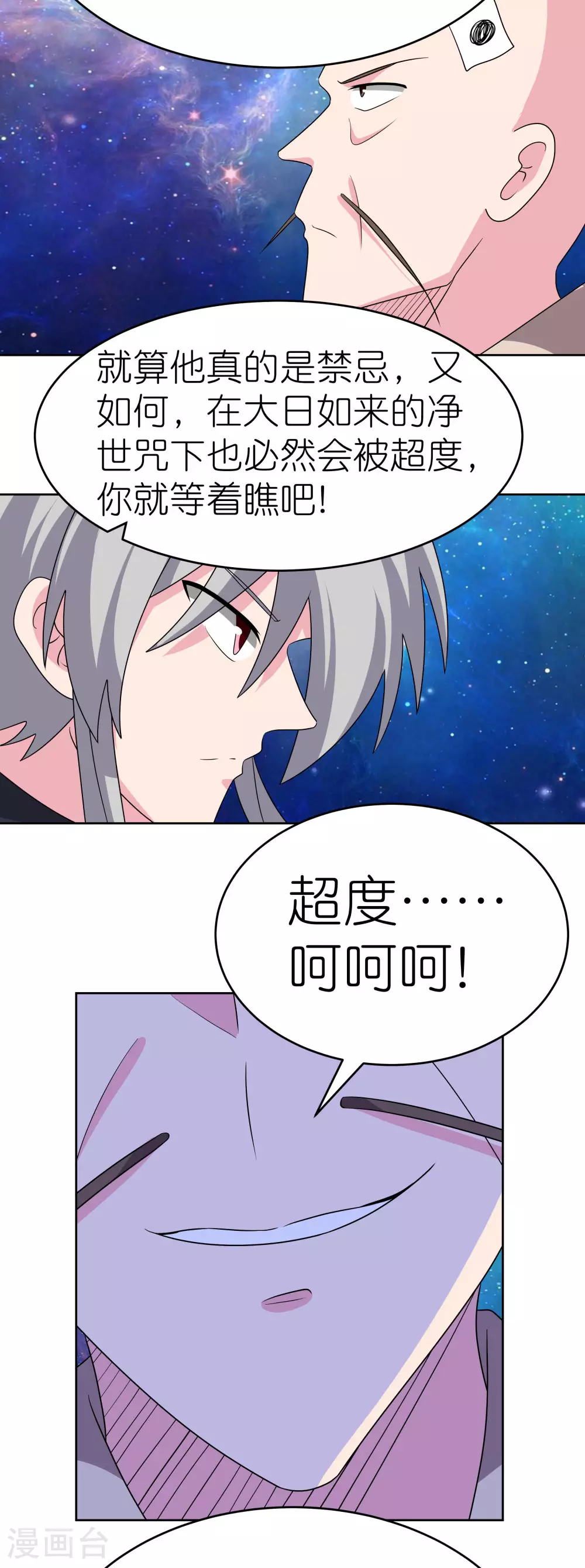 第473话 清算2