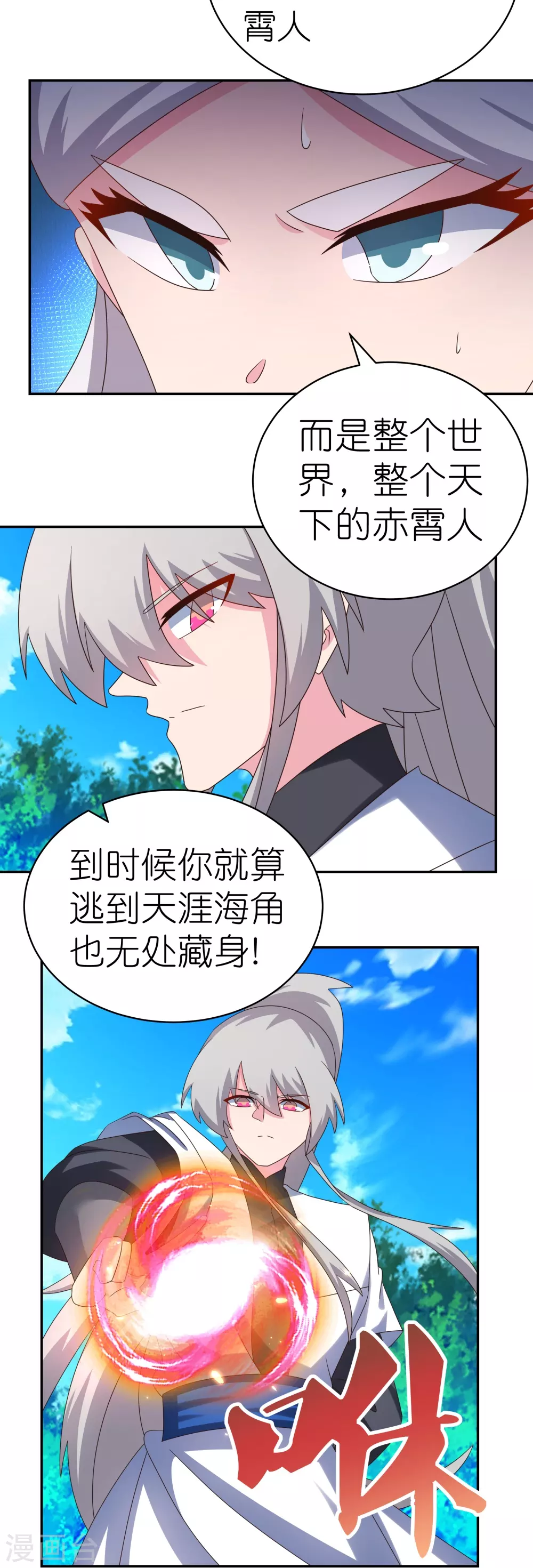 第332话 蛊虫噬心16