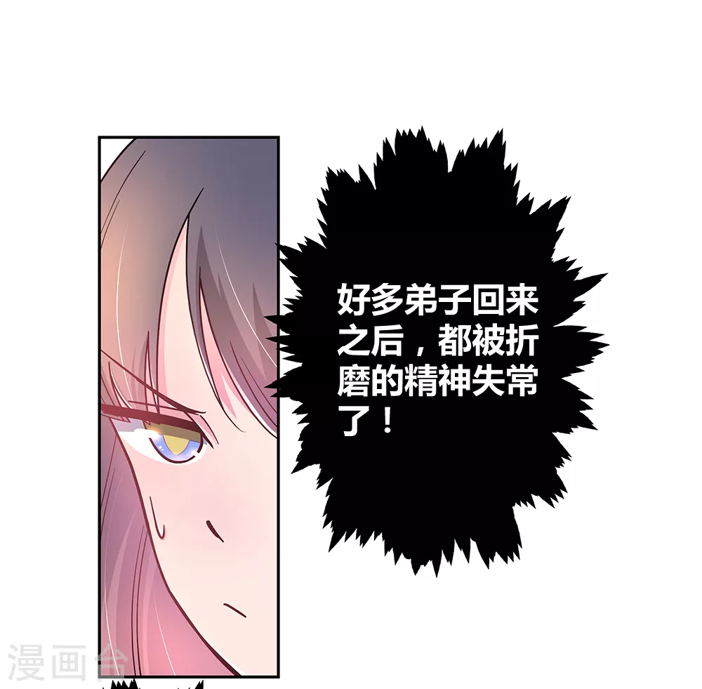 第9话 火德20