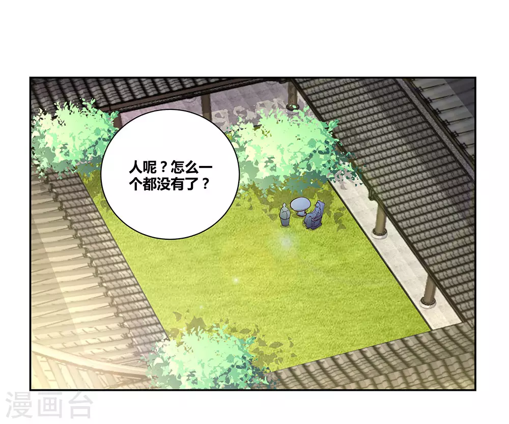 第72话 登门拜访22