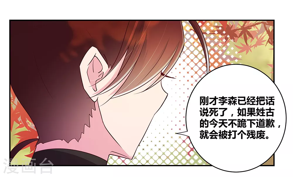 第21话 男人的尊严7