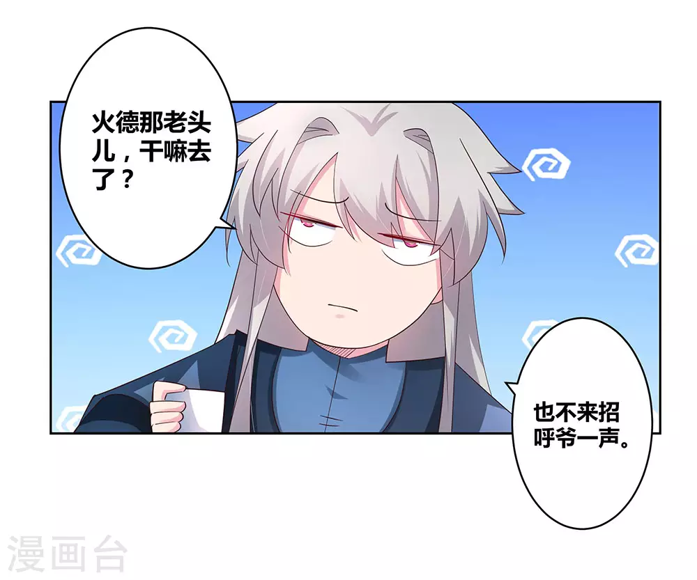 第53话 内门大比26
