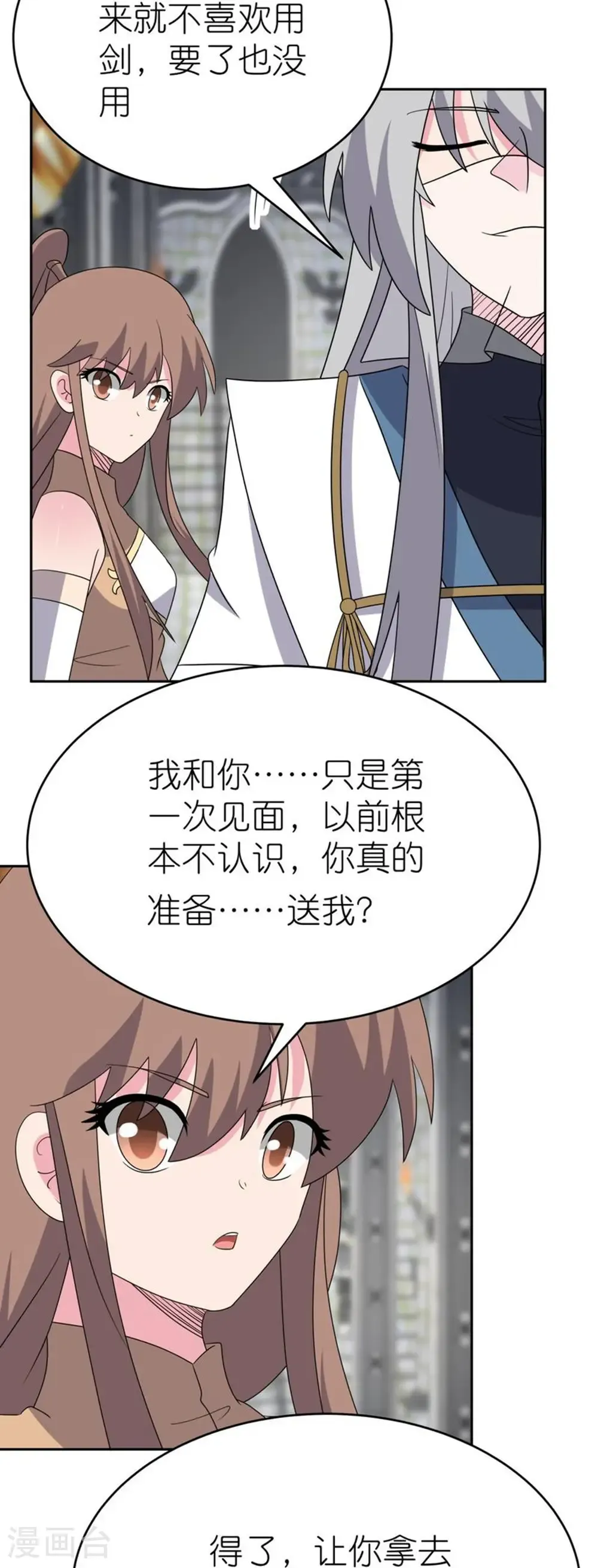 第508话 谨慎小心16