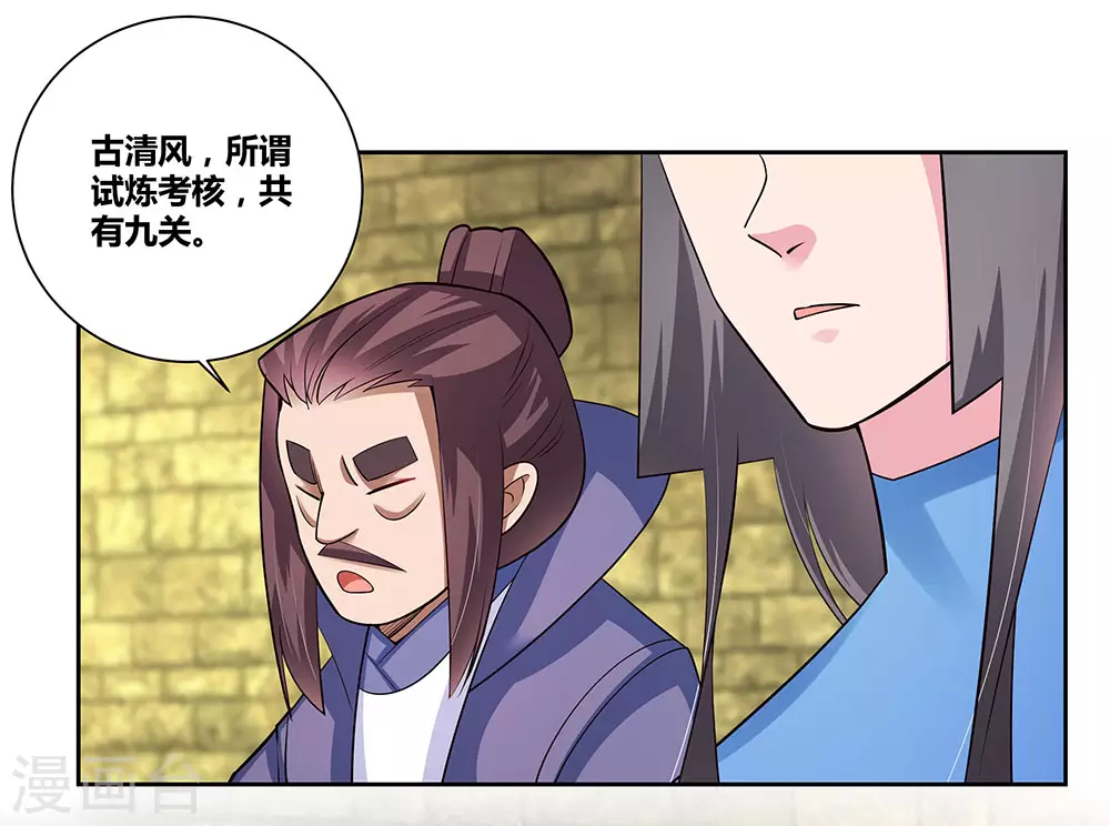 第84话 正面刚11
