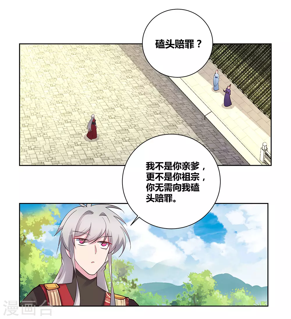 第86话 加大难度23