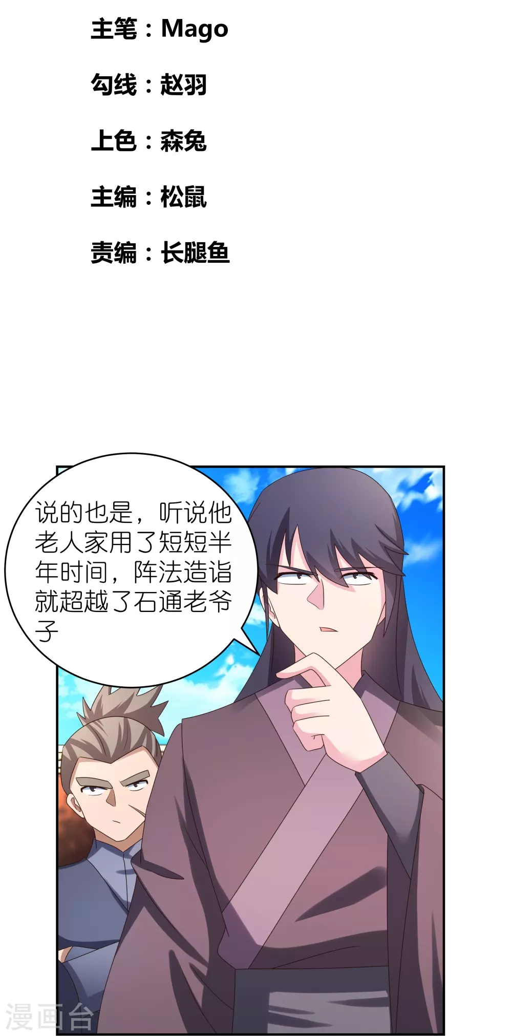 第307话 又见面啦！1