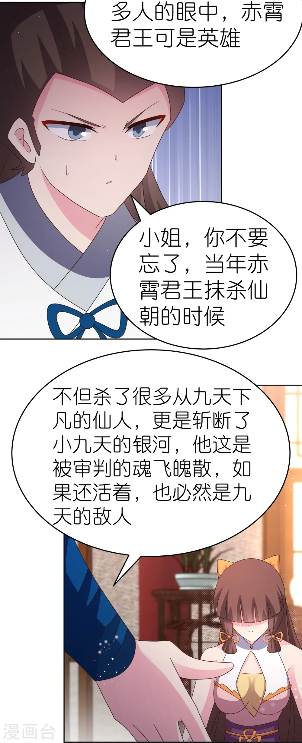 第380话 让步22