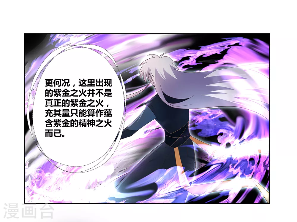 第51话 轮回之人10