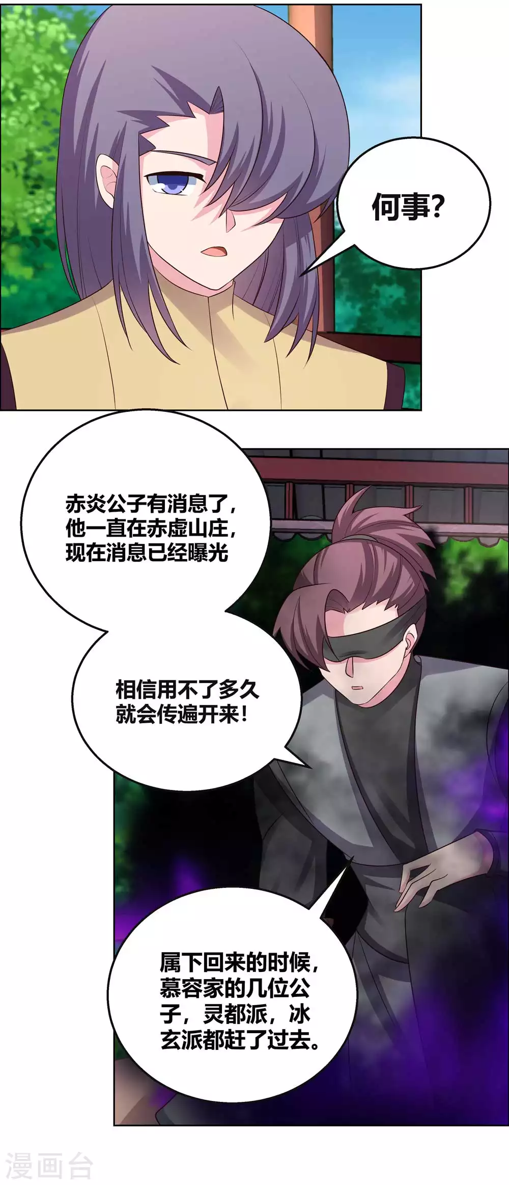 第157话 邀请2
