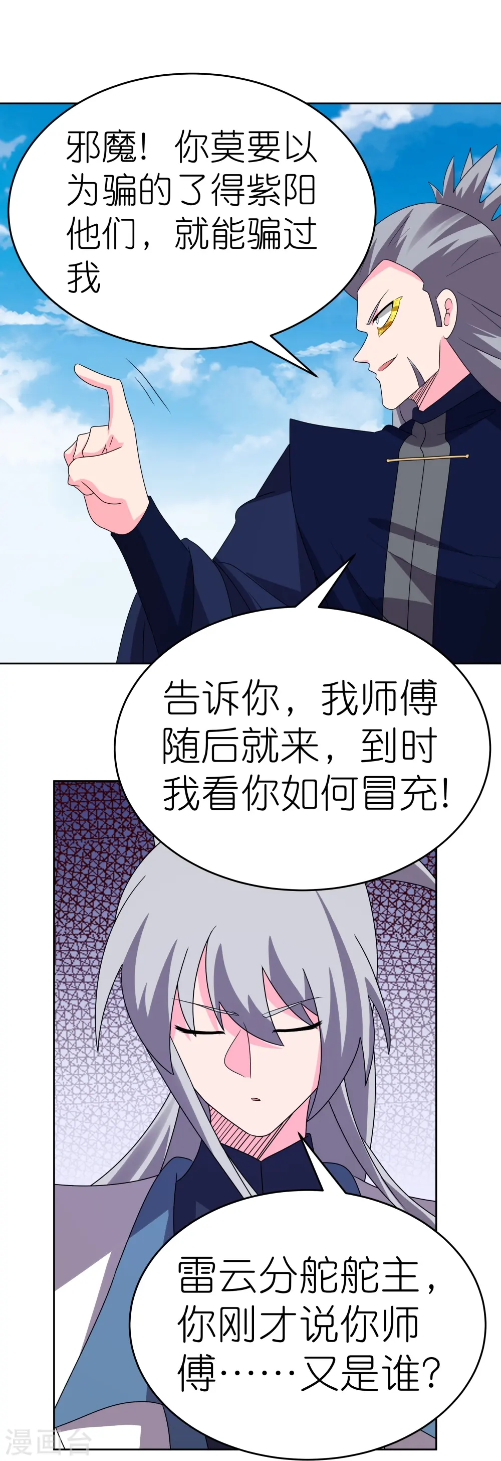 第454话 冒充28