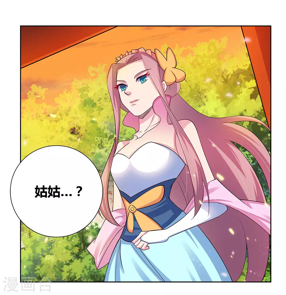 第76话 放鸽子20