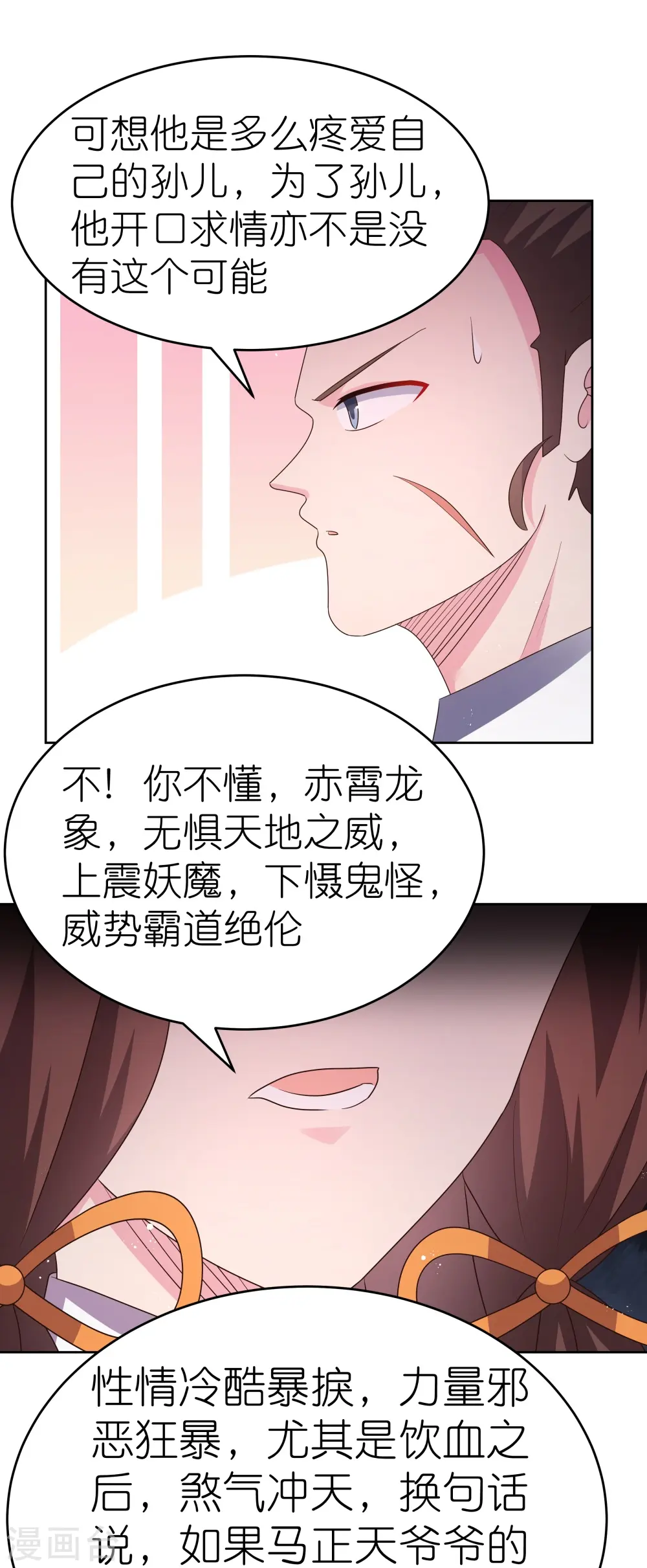 第439话 精神意志10