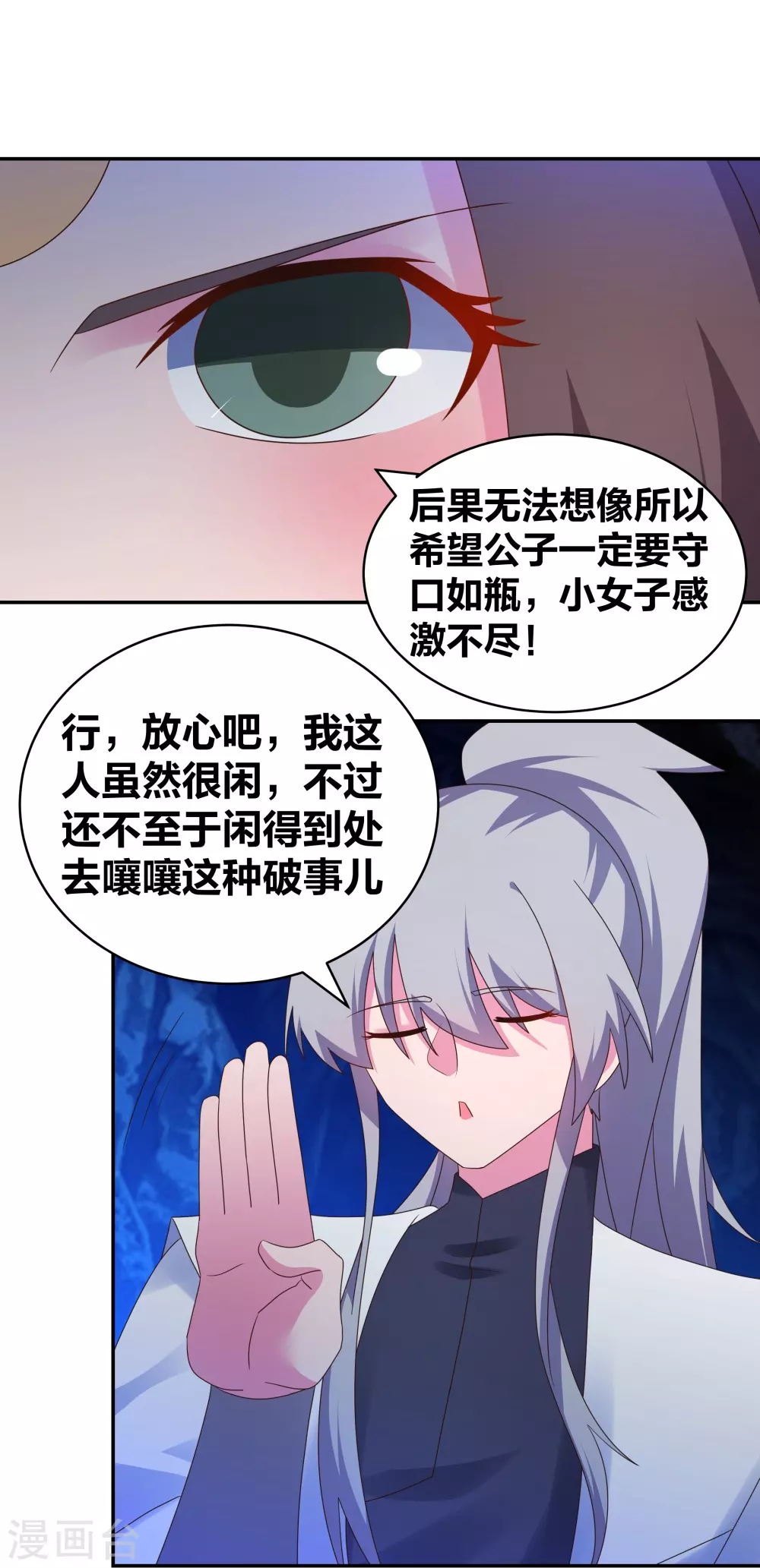 第293话 我啥也没干13