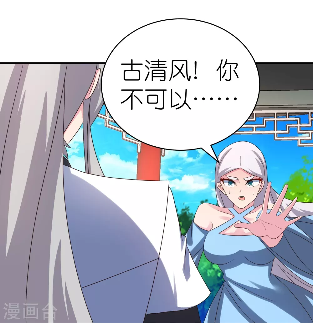 第327话 除魔信符2