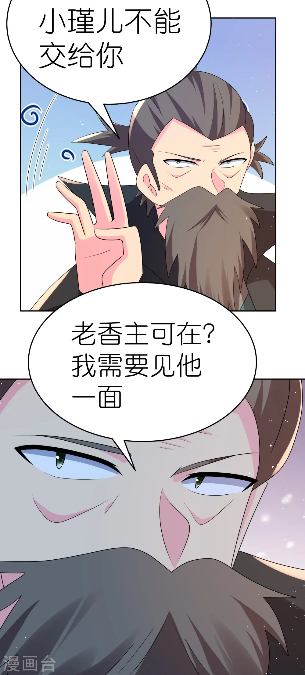 第442话 血煞龙灵11