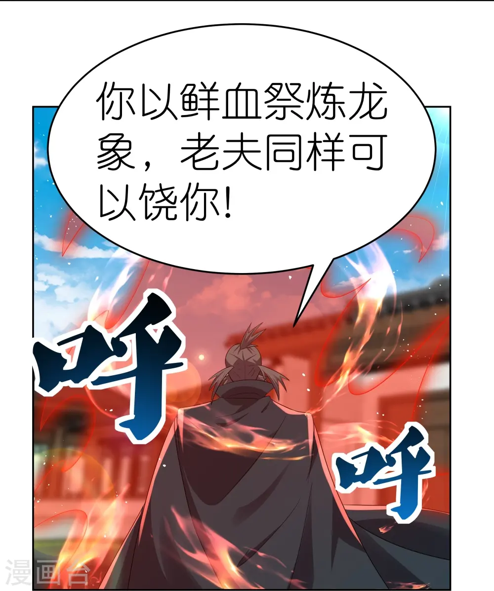 第443话 饶不了你12