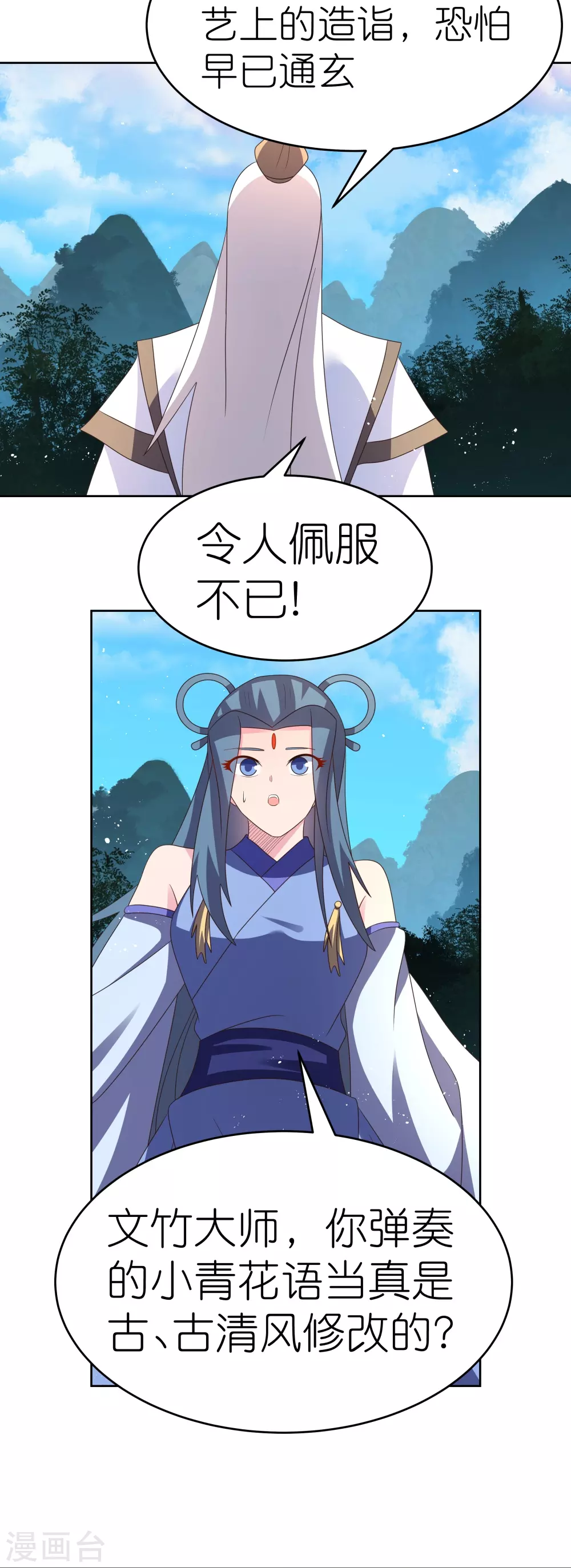 第392话 空口无凭12