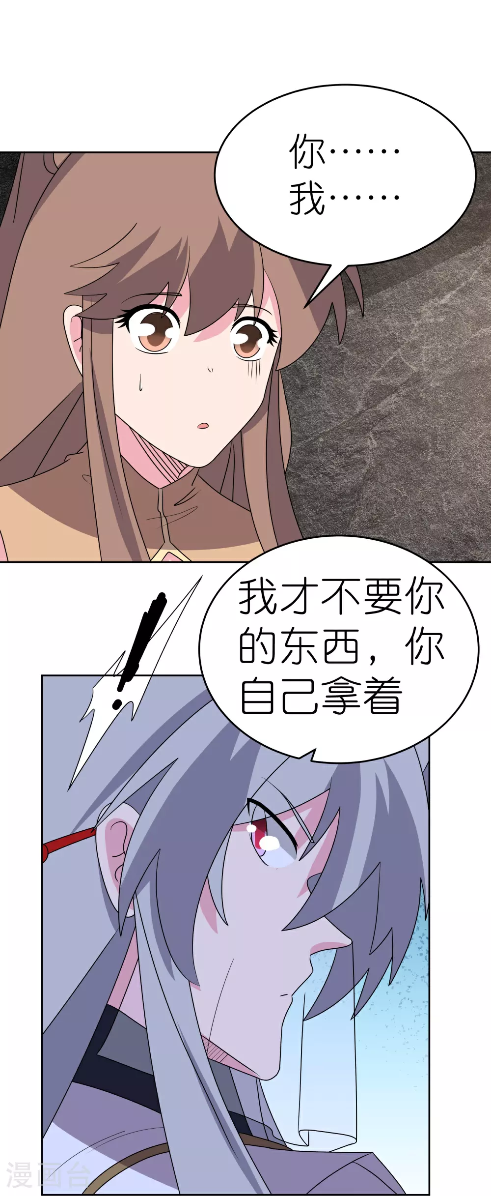 第498话 奇遇6