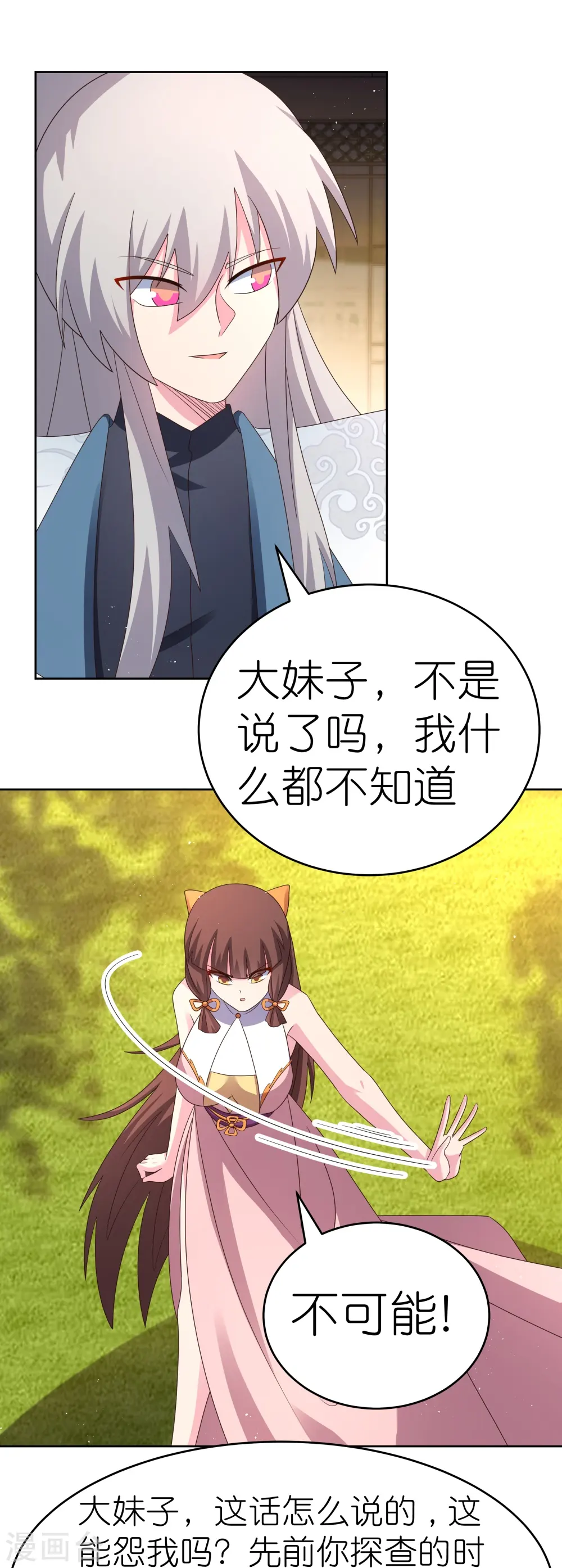 第378话 避而远之2