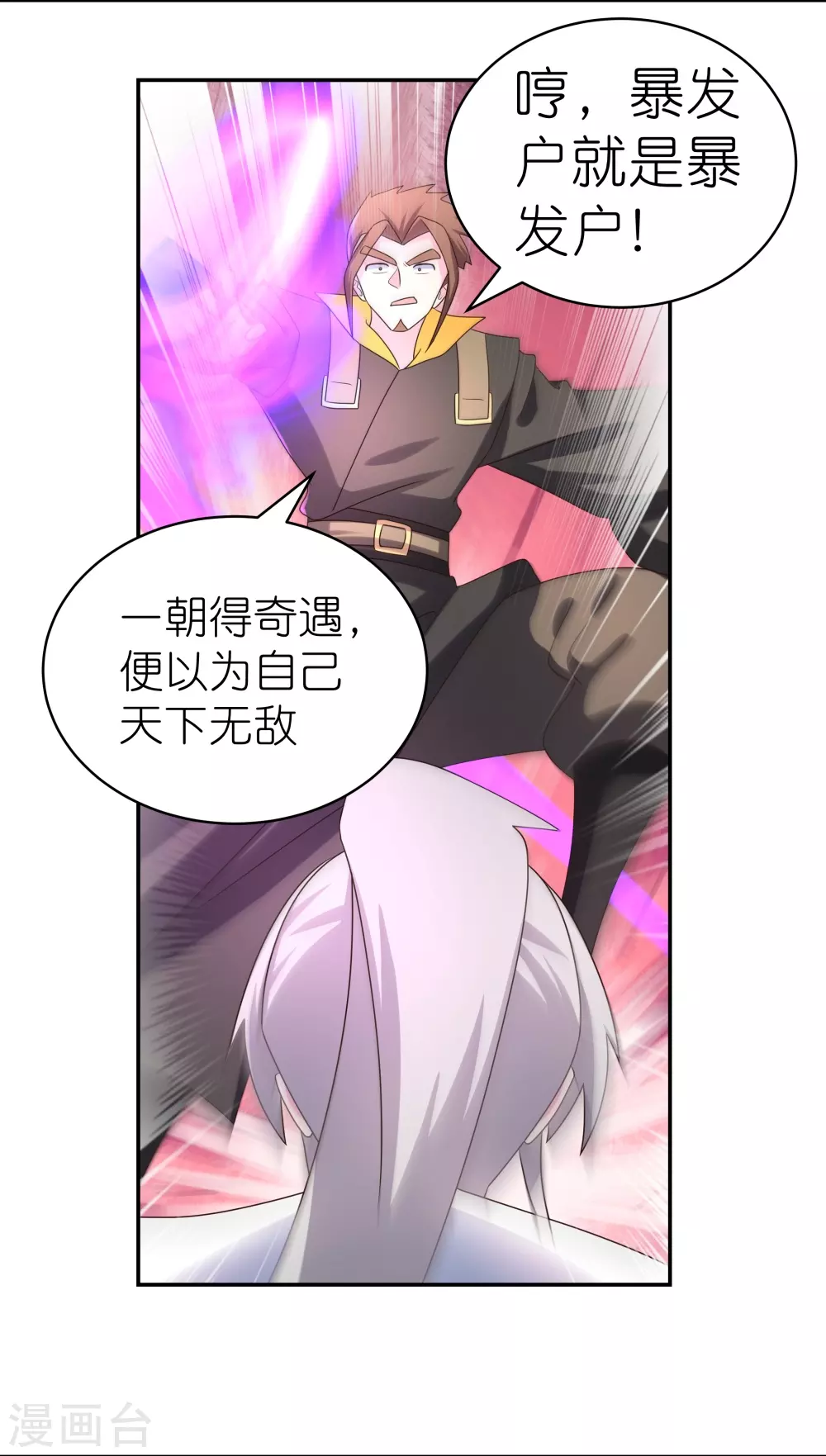 第308话 下手别太狠18