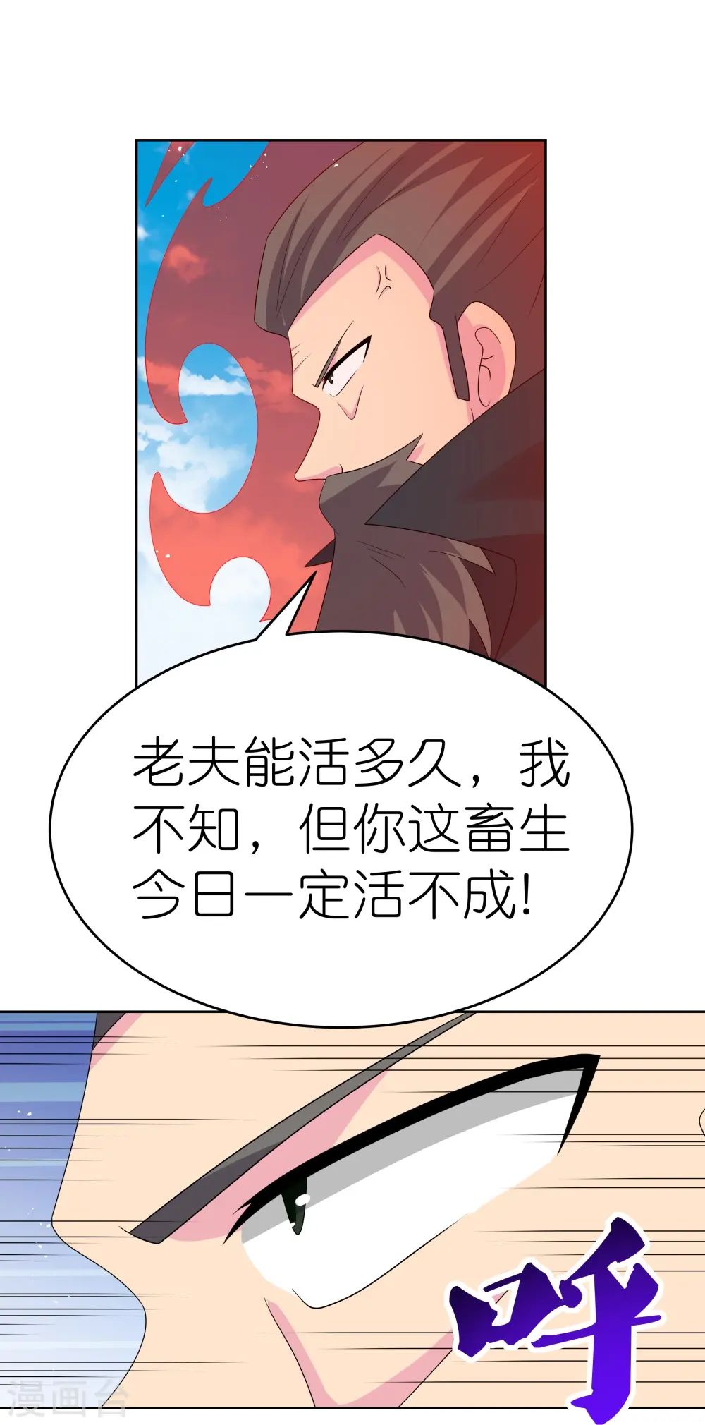 第443话 饶不了你23