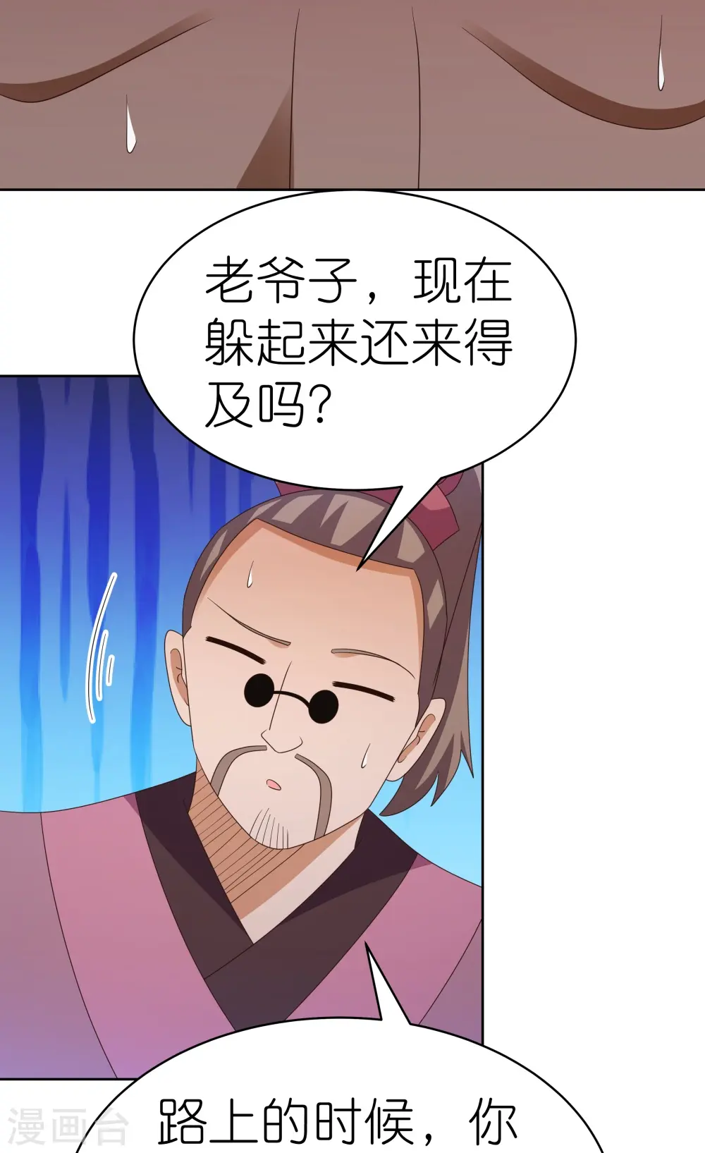 第398话 火德的担保4