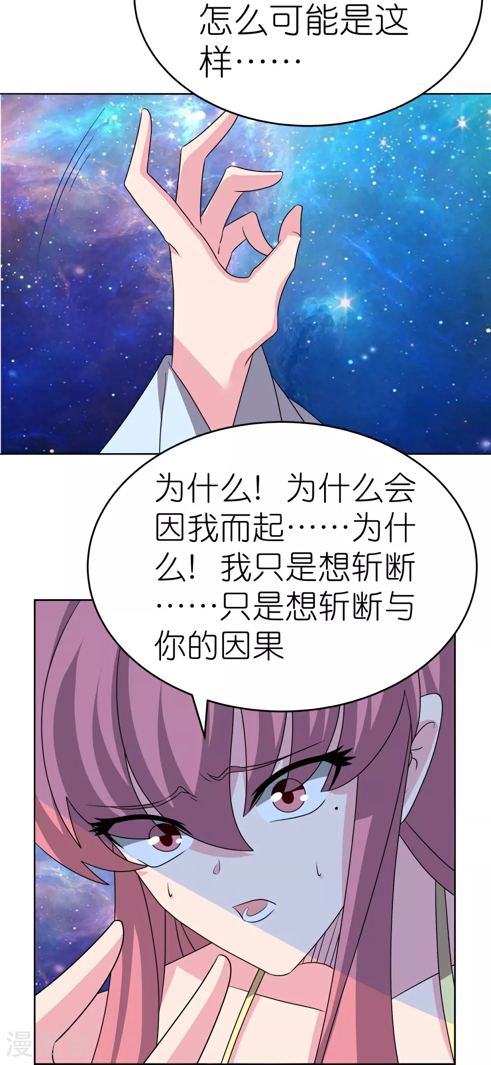 第476话 恶修罗14