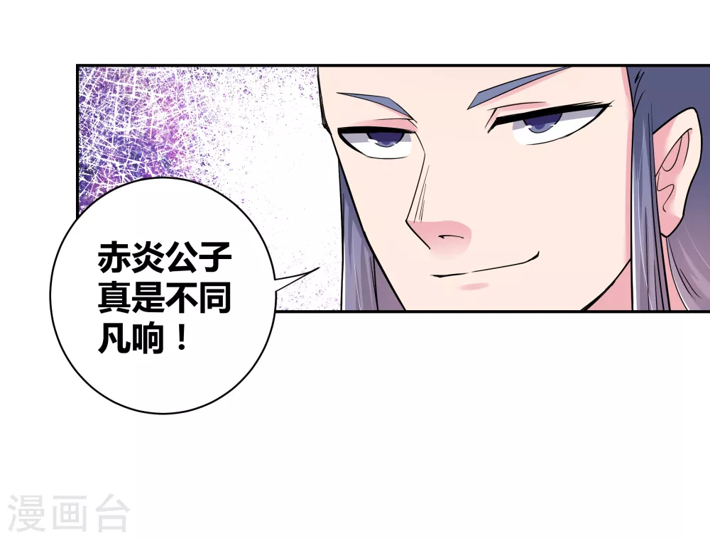 第4话 路途偶遇24