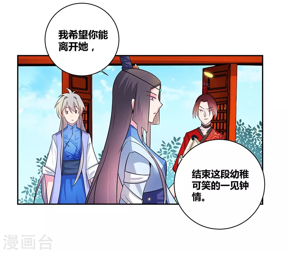 第32话 最佳人选16