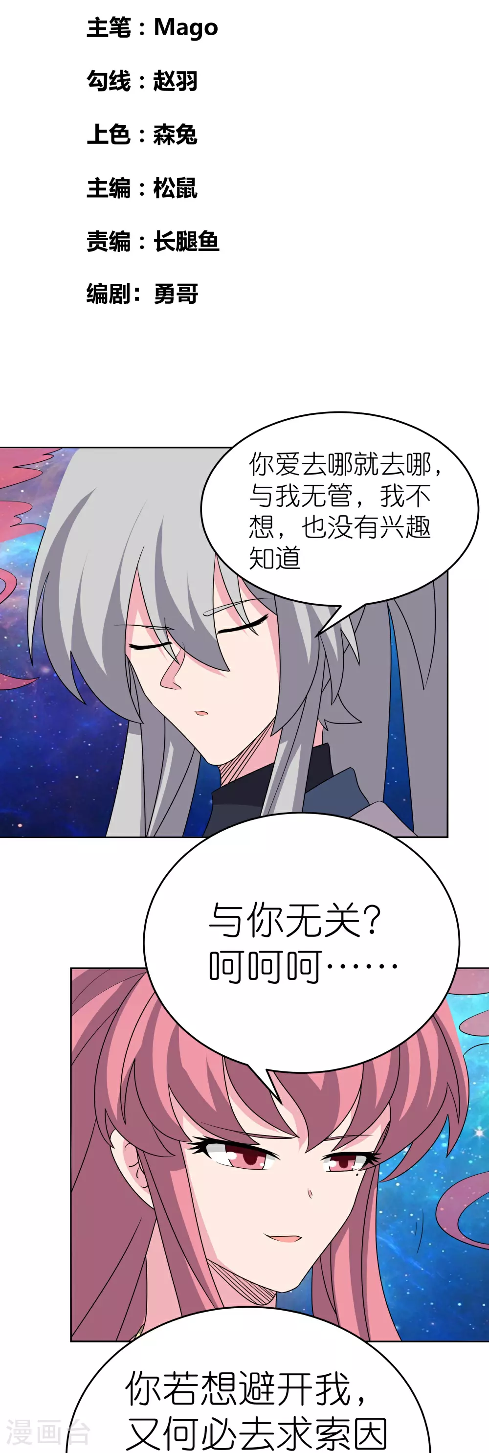 第476话 恶修罗1