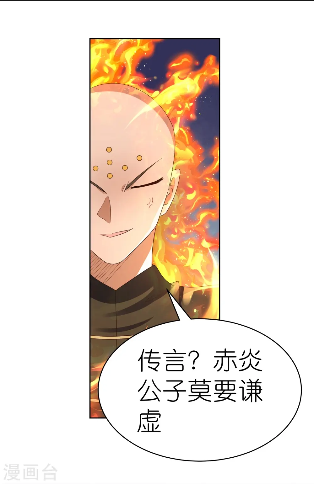 第404话 劝不住6