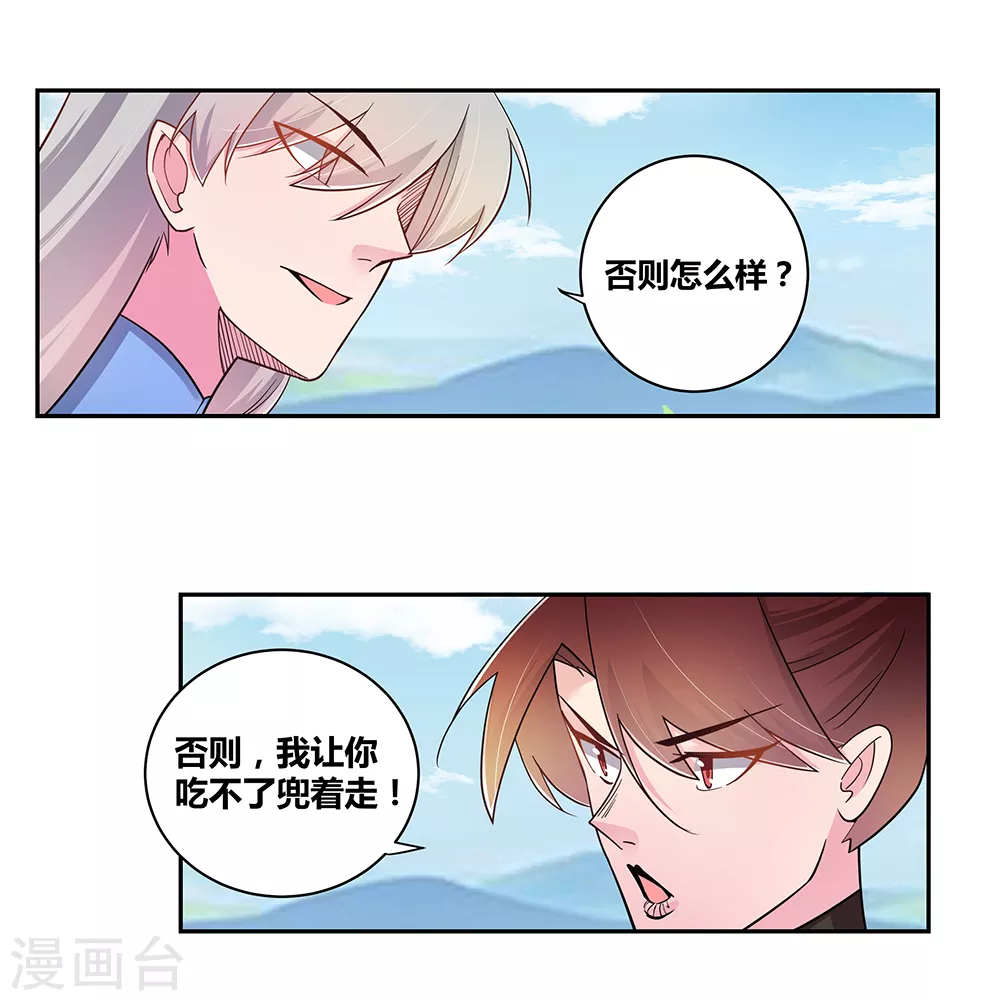 第13话 师姐谭斯如14