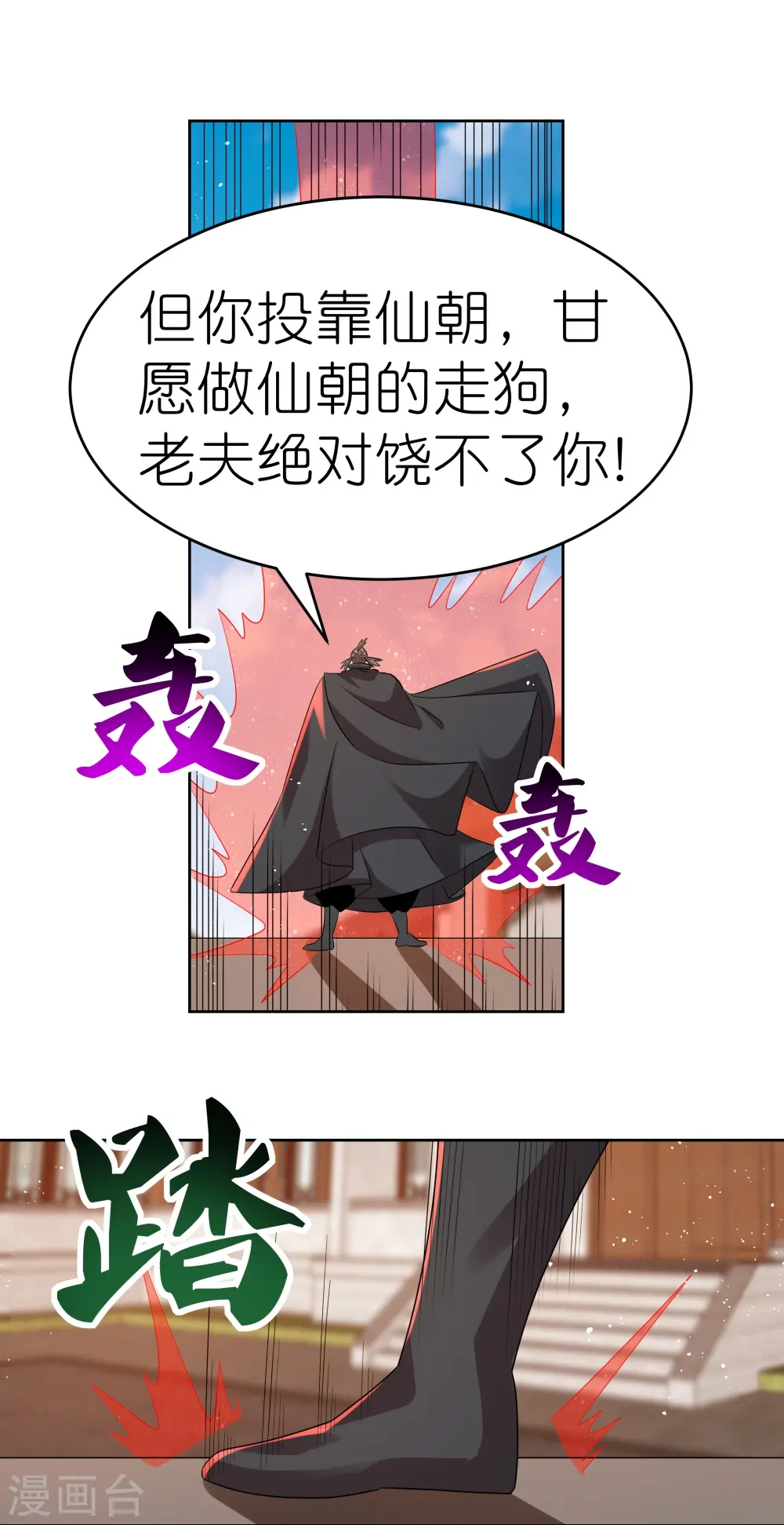 第443话 饶不了你13