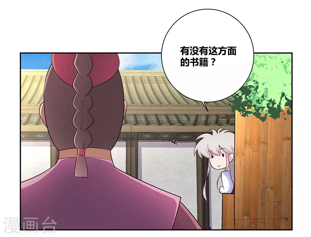 第74话 彩灵守护4
