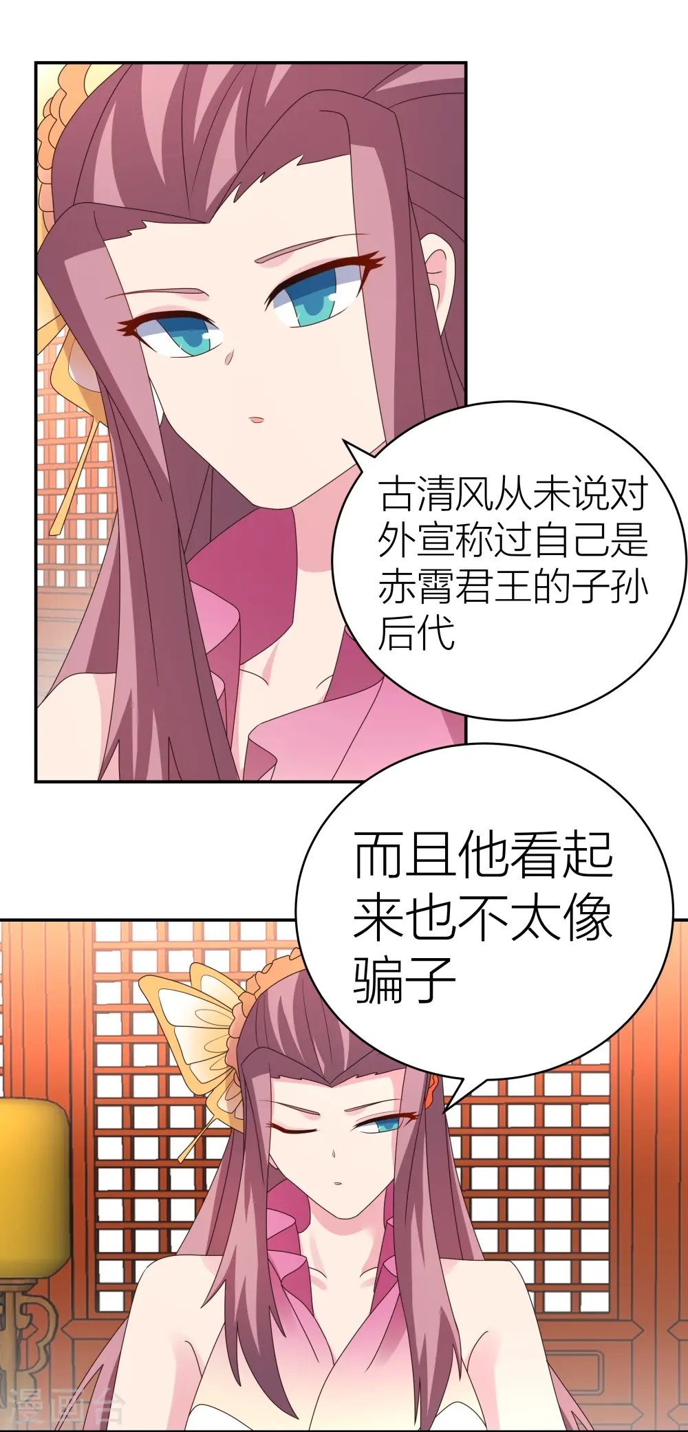 第357话 狂妄的曾经10