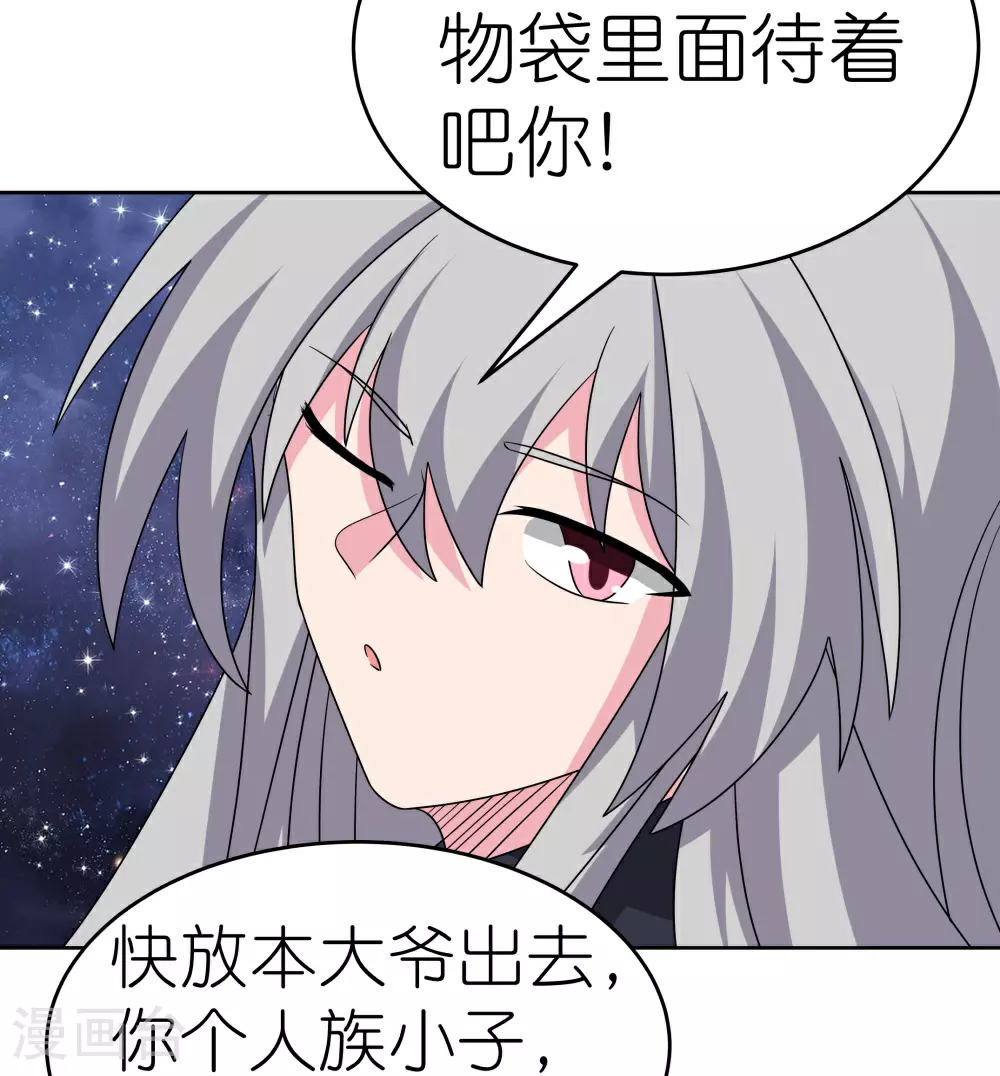 第492话 做个记号18
