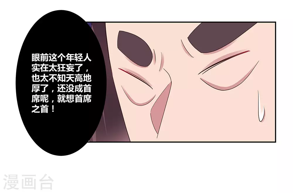 第56话 大比初日325