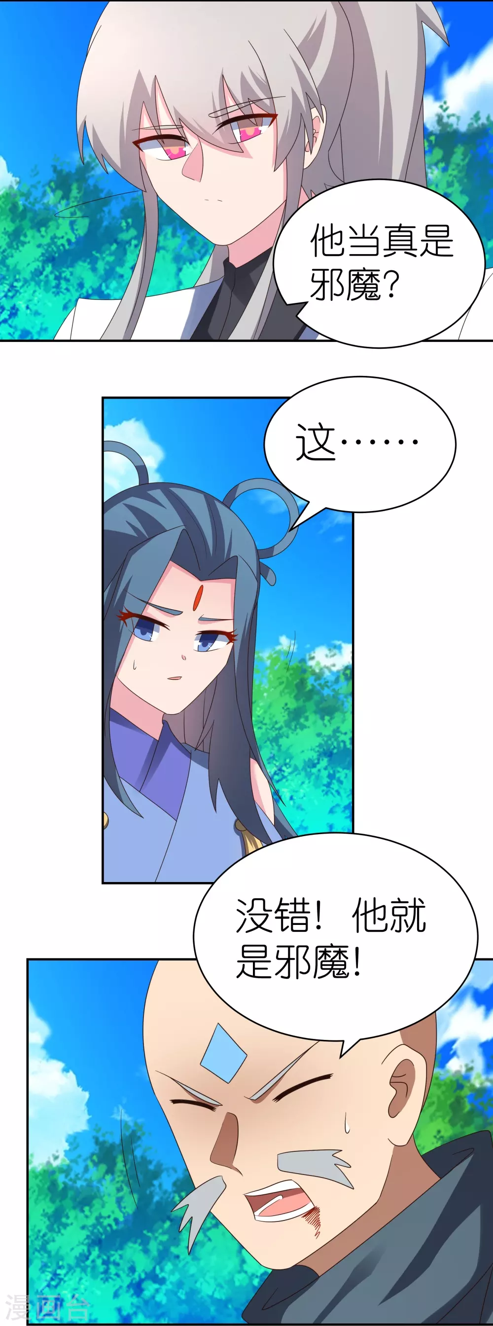 第333话 报仇雪恨10