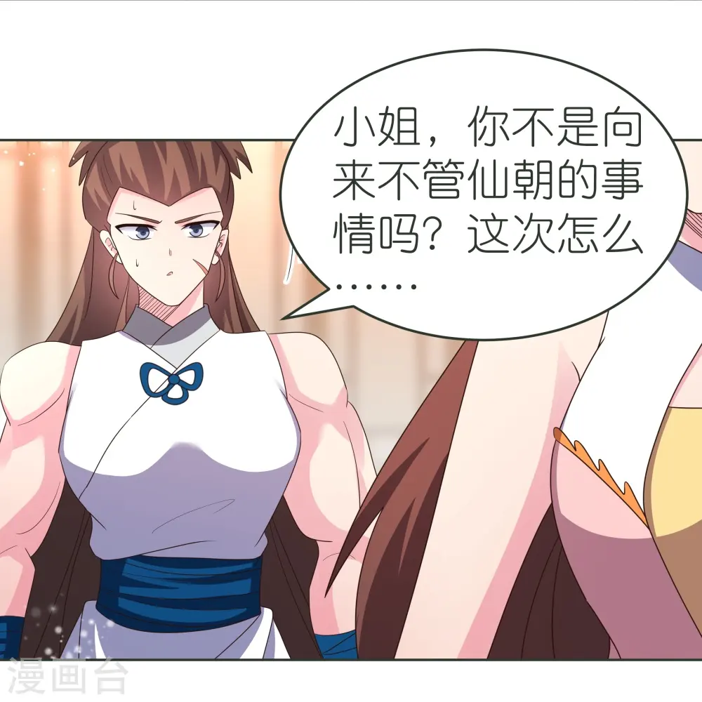 第380话 让步13