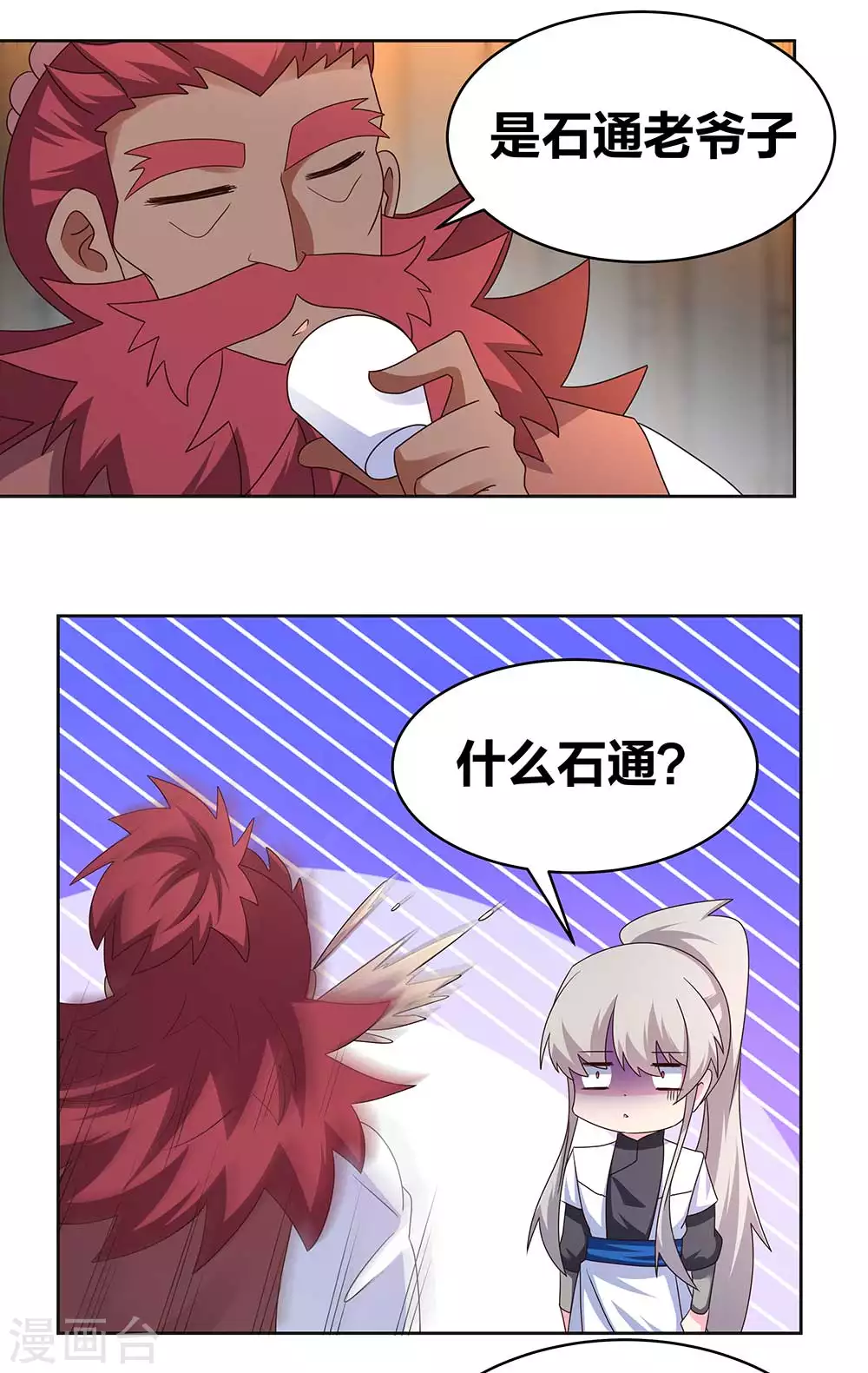 第249话 石通老爷子15