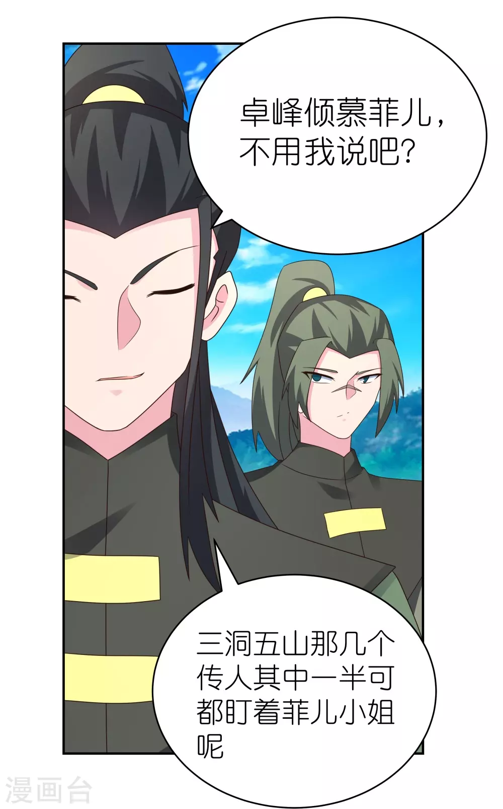第304话 近水楼台先得月15