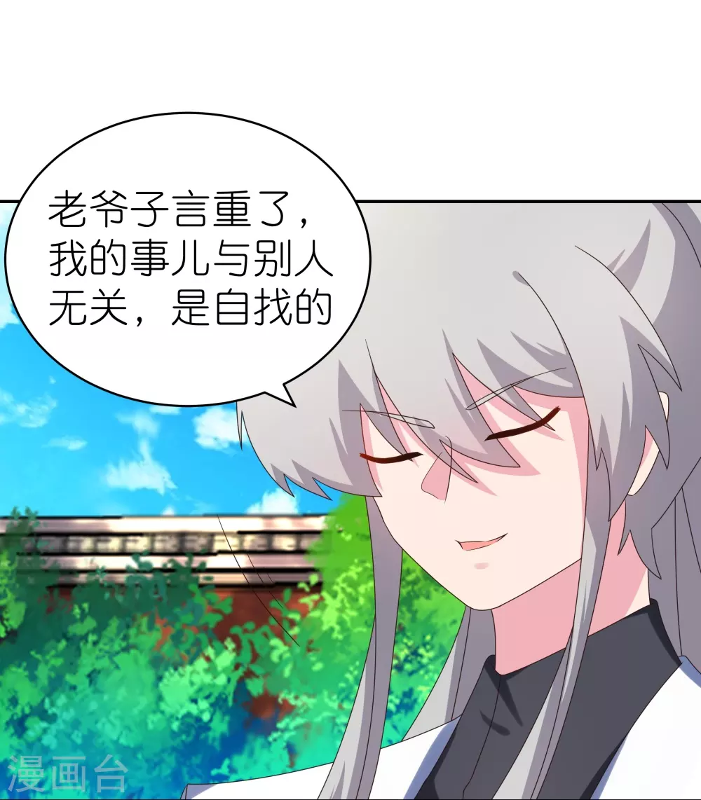 第310话 庄园调养15