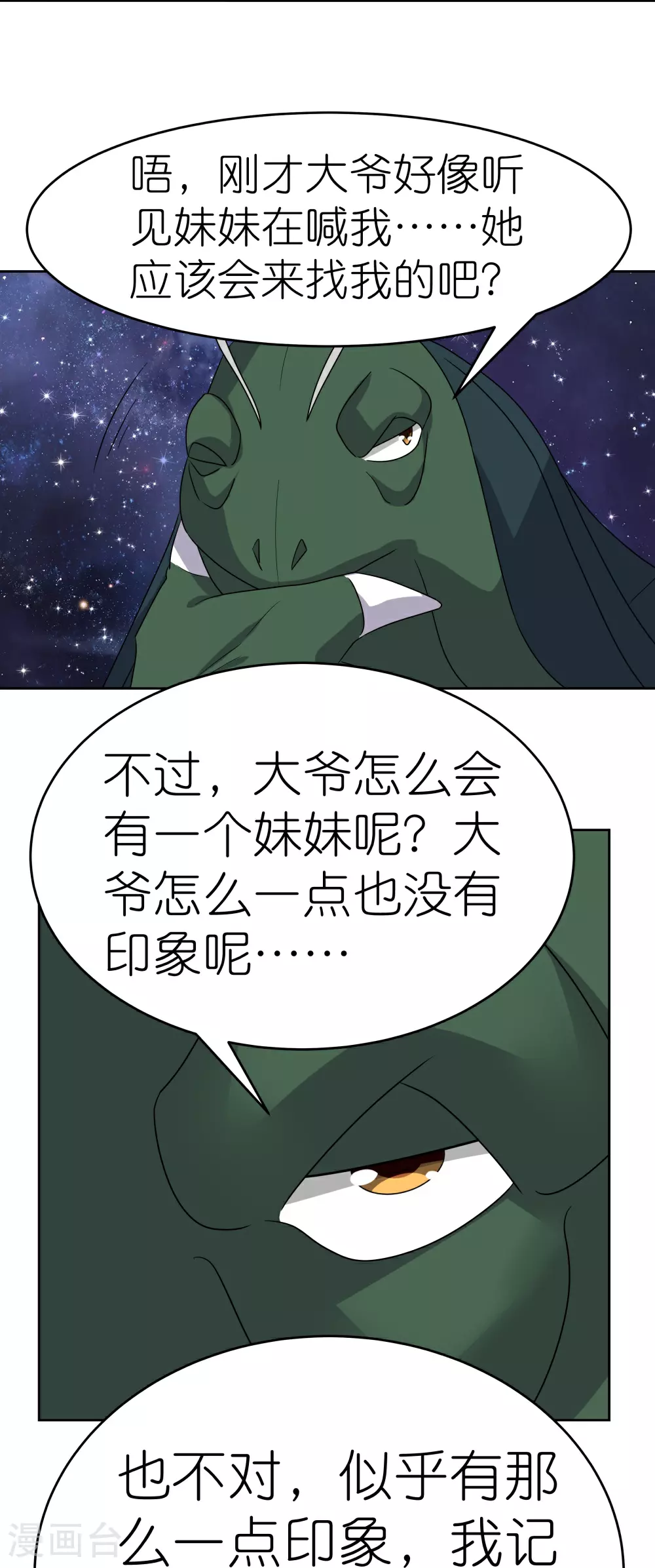第490话 带本大爷出去20