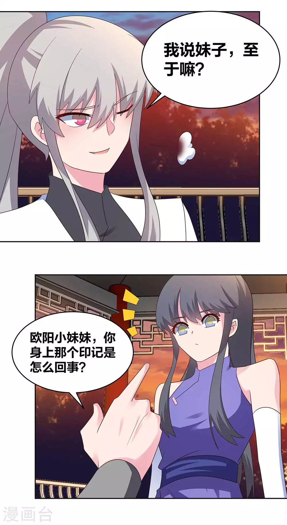 第244话 印记6